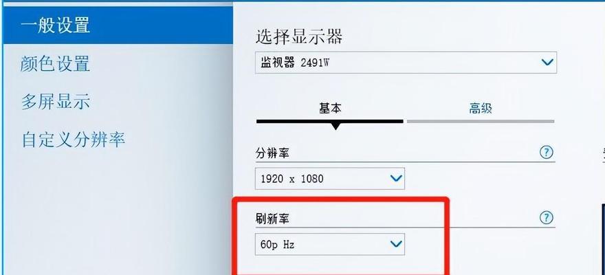 笔记本显示颜色异常如何调整？
