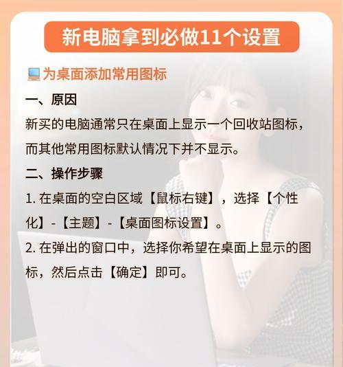电脑图标白底黑字怎么调整？