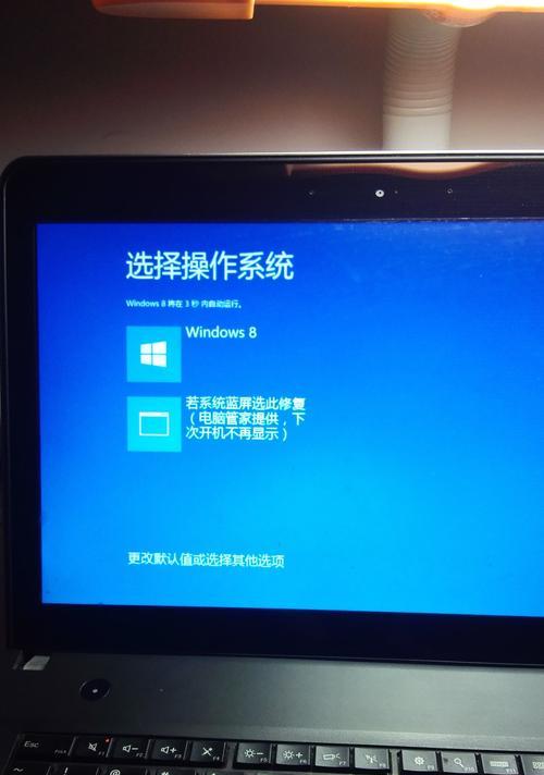 Win8系统电脑开机密码忘了怎么办？有无快速恢复方法？