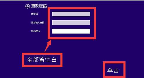 Win8系统电脑开机密码忘了怎么办？有无快速恢复方法？