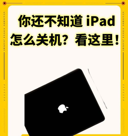台式电脑划动关机遇到问题如何解决？