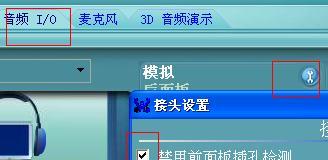 电脑声卡直播间无声音问题如何解决？
