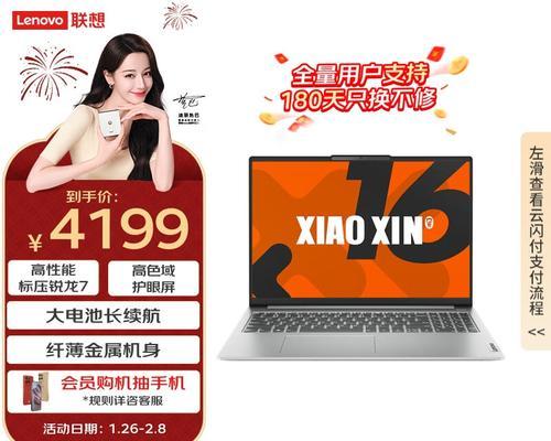 联想新科派s3笔记本性能如何?用户评价怎么样?