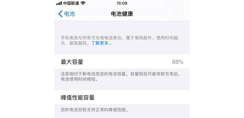 苹果笔记本电脑电不经用怎么办？如何延长电池寿命？