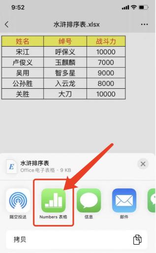 如何在苹果笔记本上筛选xlsx表格多处内容？