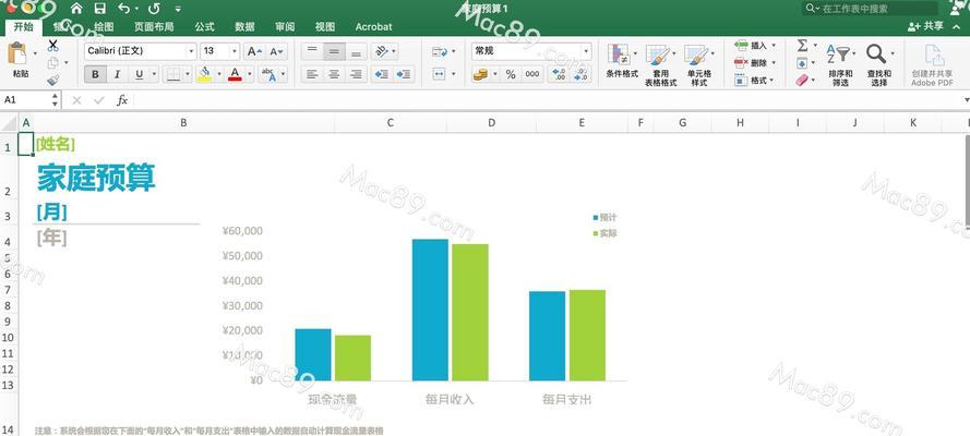 如何在苹果笔记本上筛选xlsx表格多处内容？