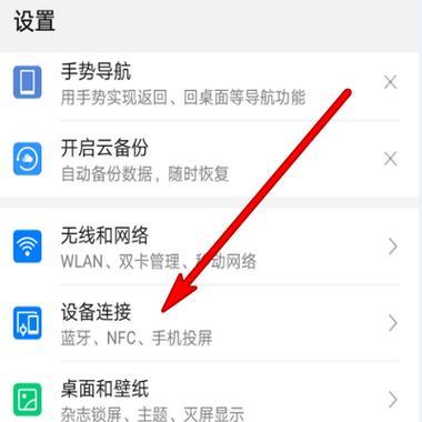 华为笔记本连接显示器的方法是什么？需要哪些配件？