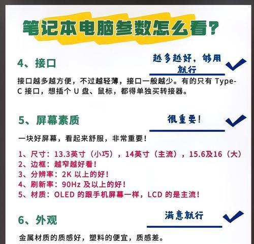 线下购买笔记本电脑为何容易遇到问题？