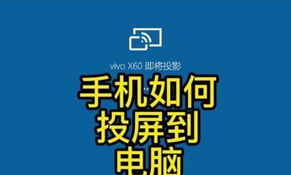 电脑投影到电视后黑屏怎么回事？如何解决？