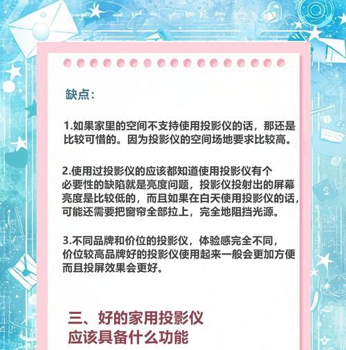 投影仪选型时应关注哪些主要参数？