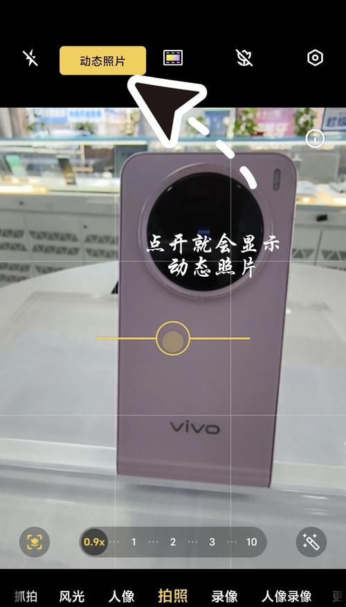vivo手机如何拍摄实况照片？操作步骤是什么？