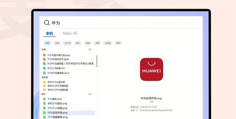 华为笔记本如何使用计算公式功能？