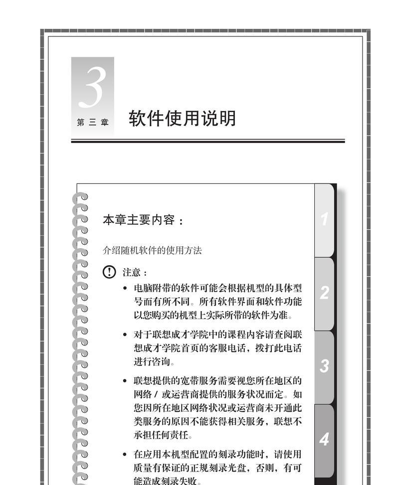 联想电脑手提包的正确使用方法是什么？