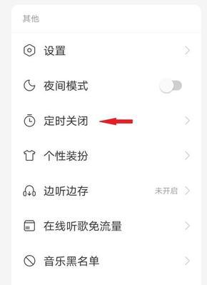 平板手机音乐拍照怎么关闭？关闭步骤是什么？