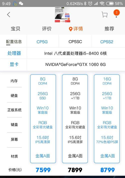 笔记本电脑8300h性能如何？适合哪些用途？