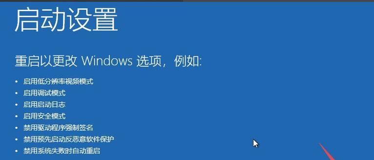 Windows10电脑频繁关机重启原因何在？
