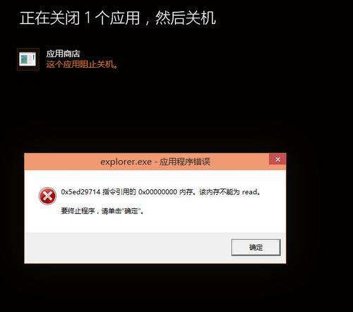 Windows10电脑频繁关机重启原因何在？