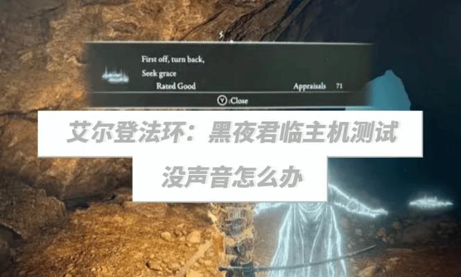 电脑唤醒后无声音如何快速解决？