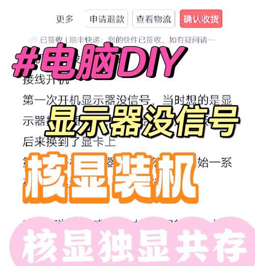 冬季电脑显示器无显示如何快速解决？