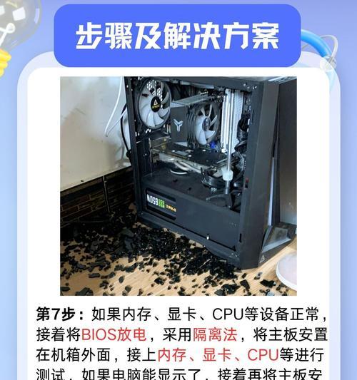 冬季电脑显示器无显示如何快速解决？