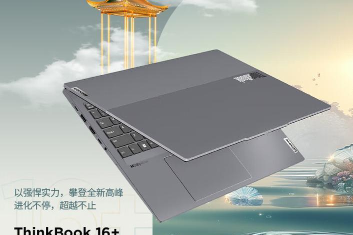 联想笔记本哪个比较好？不同型号之间有何区别？