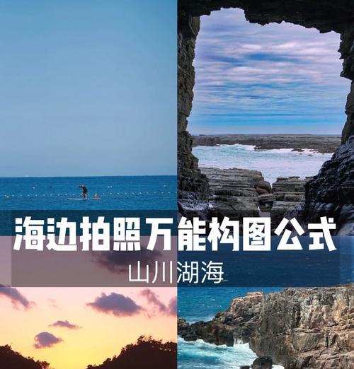 海边拍照手机设置技巧有哪些？