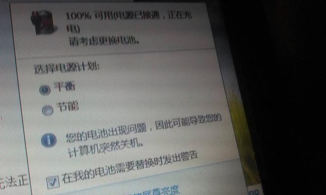 笔记本电脑怎么看电量？电量显示不准确怎么办？