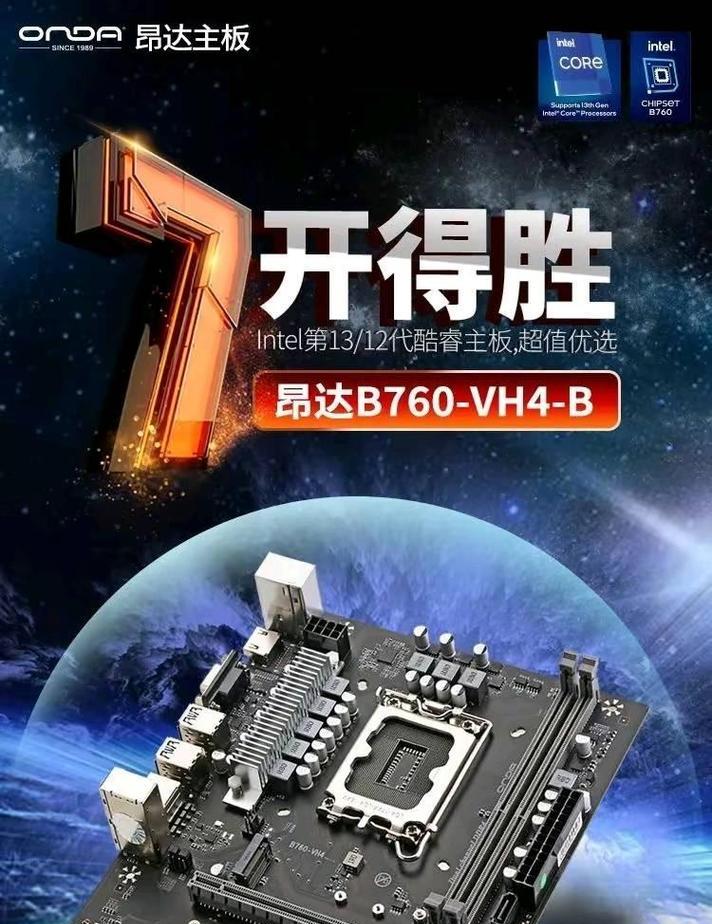 昂达笔记本电脑性能如何？