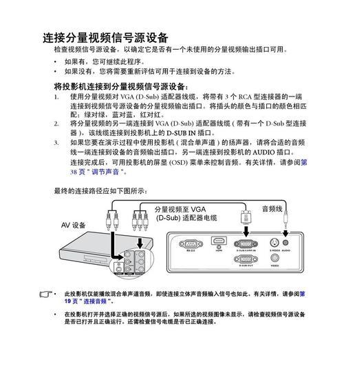 投影仪手机连接操作步骤是什么？