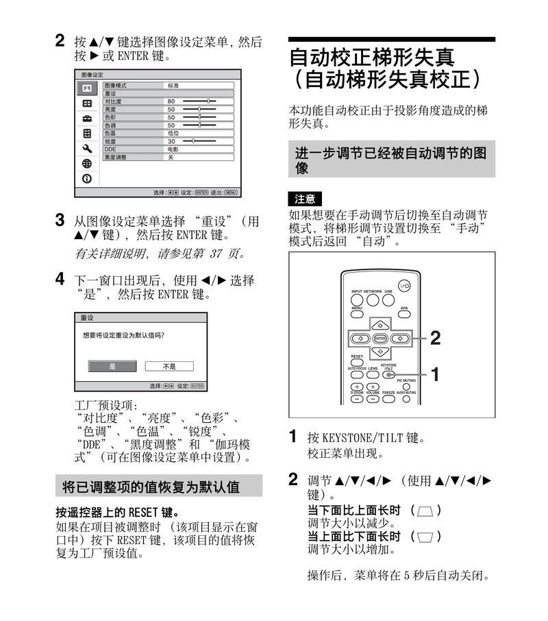 投影仪手机连接操作步骤是什么？