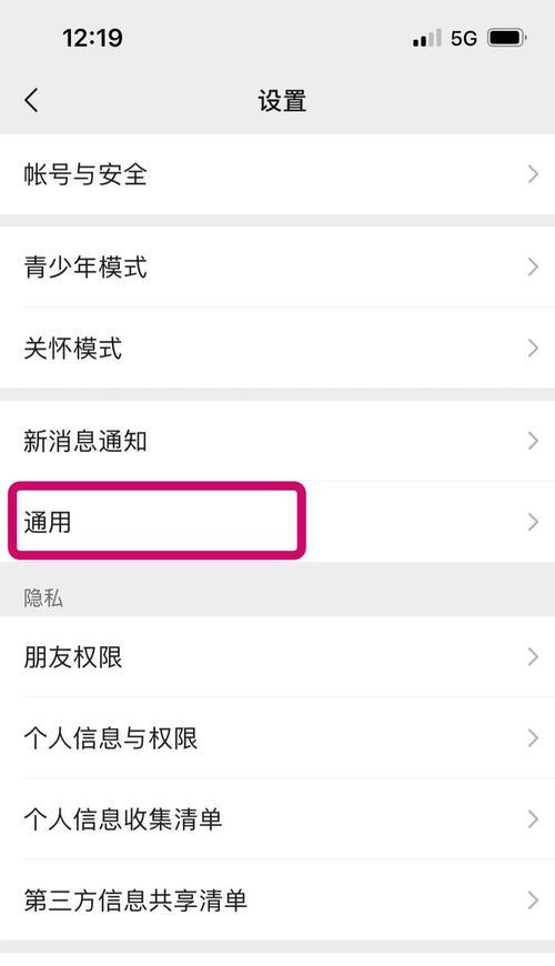 电脑微信通话声音外放设置方法是什么？