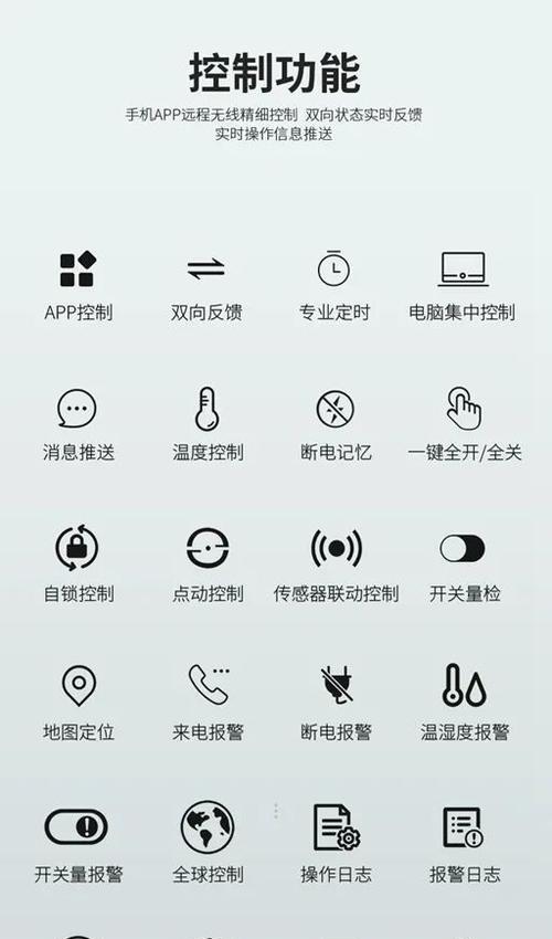 电脑无线开关机控制如何设置？