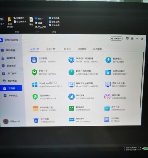 联想拯救者电脑关机方法有哪些？