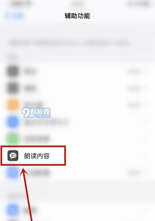 苹果笔记本透光狭缝设置步骤？设置后效果如何？