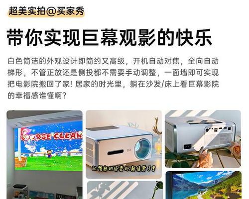 投影仪最佳摆放位置是什么？如何避免被挡住？