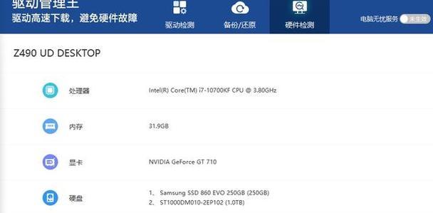 新电脑配置信息怎么查看？查看电脑配置的正确步骤是什么？