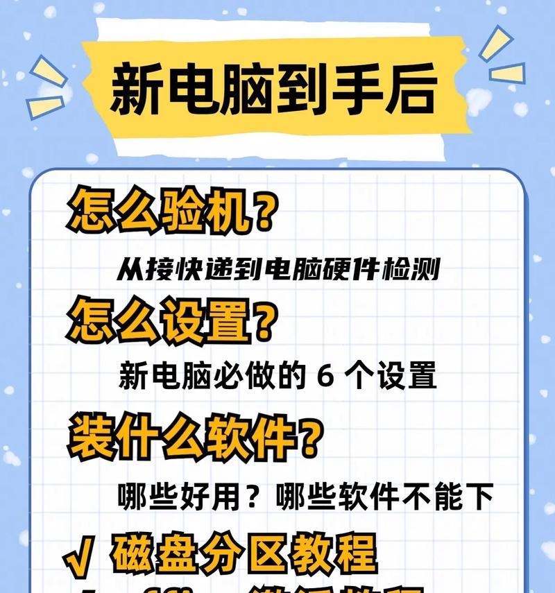 新电脑配置信息怎么查看？查看电脑配置的正确步骤是什么？