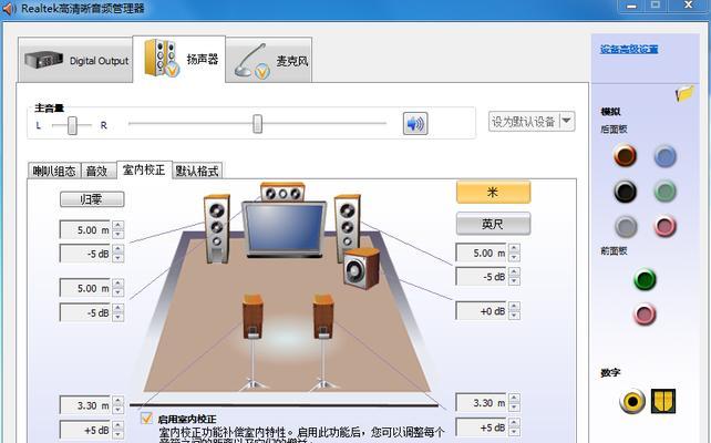 电脑切换窗口时声音改变如何解决？
