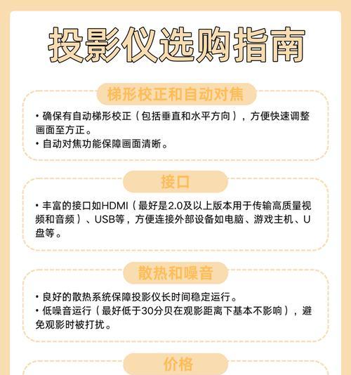 自动调焦投影仪选购指南？