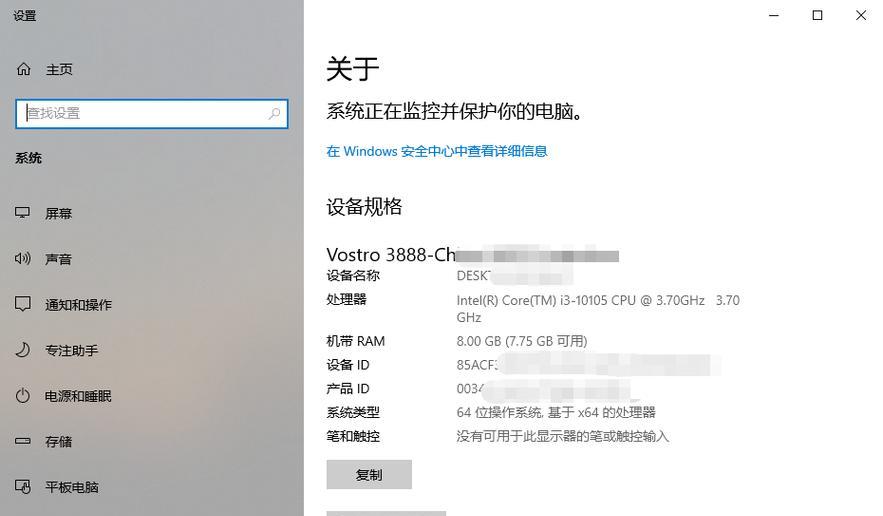 电脑配置变动记录如何查询？