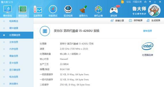 电脑配置变动记录如何查询？