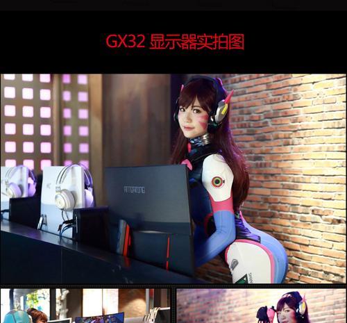 电脑显示器hkcgx32的性能如何？值得购买吗？