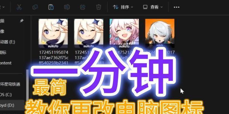 电脑图标隐藏的快捷键是什么?如何快速隐藏图标?