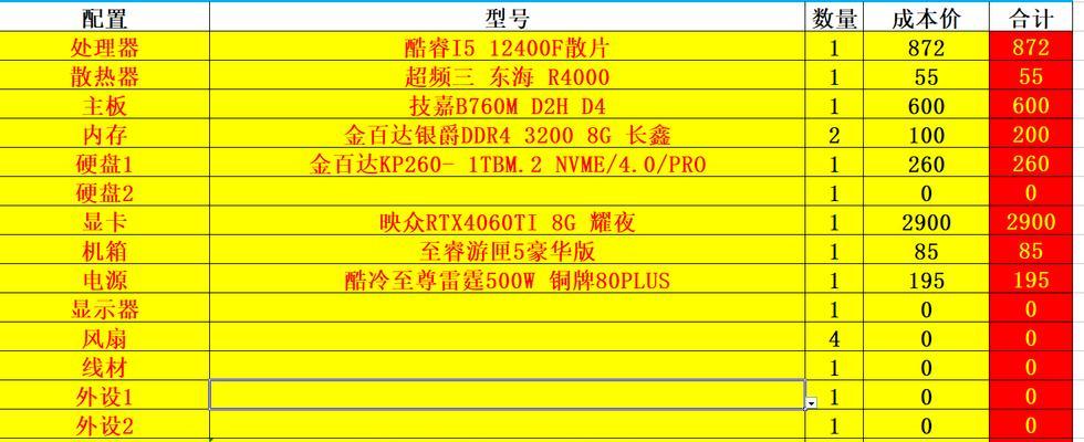 如何查看电脑的详细配置清单？