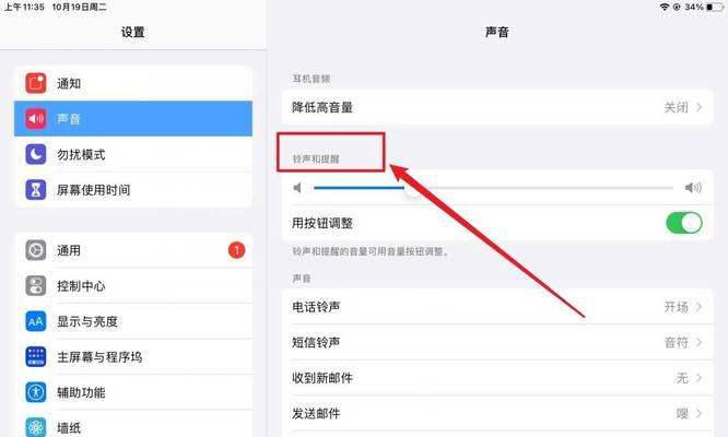 电脑直播卡住如何关闭声音？解决步骤是什么？