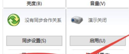 戴尔笔记本关闭键盘的正确方法是什么？