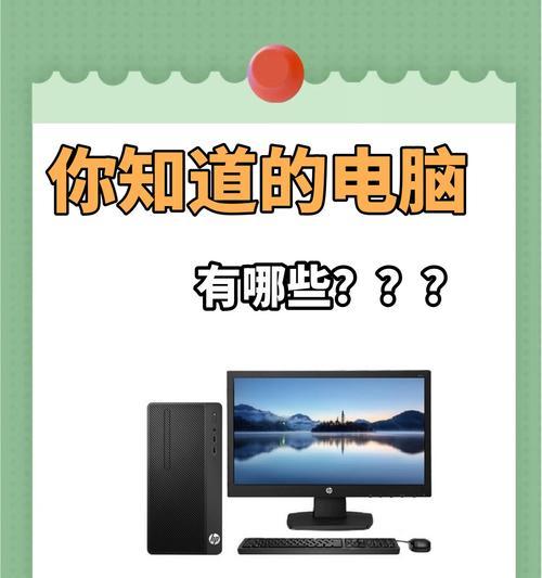 鹿苑地区哪家店卖笔记本电脑？笔记本电脑的种类有哪些？
