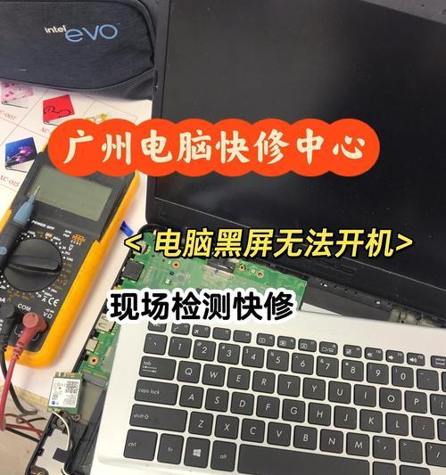电脑突然黑屏了怎么处理？黑屏后数据丢失的风险大吗？