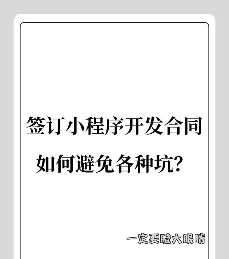手机拍照合同如何在电脑上签署？