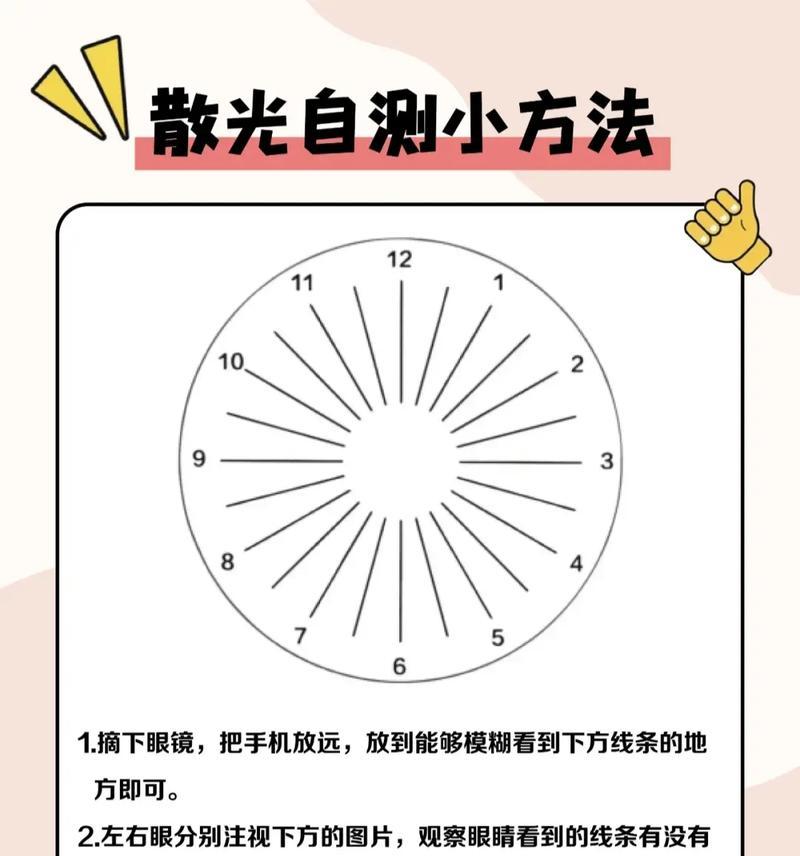 苹果手机拍照光线散光如何调整？怎样拍出清晰照片？